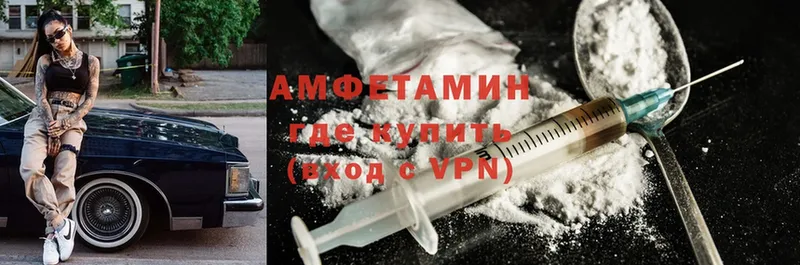 Amphetamine Розовый  Правдинск 