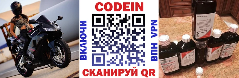 Кодеин напиток Lean (лин) blacksprut вход Правдинск