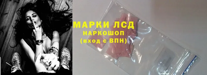 LSD-25 экстази ecstasy  гидра онион  Правдинск 