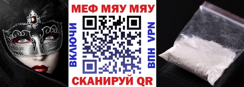 Мефедрон мука Правдинск