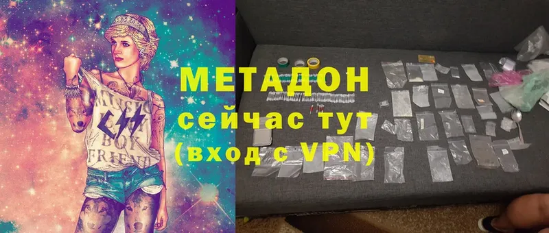 mega как войти  Правдинск  МЕТАДОН methadone  наркотики 