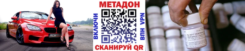 Метадон methadone  где купить наркоту  Правдинск 