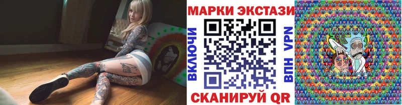 Наркотические марки 1,5мг  Правдинск 